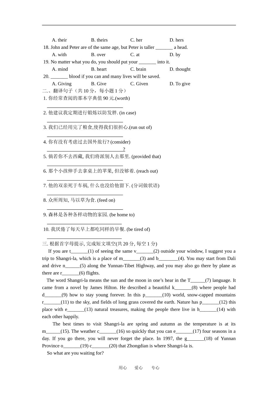 高中英语：unit2 wish you were here-project学案（牛津译林版必修2）_第2页