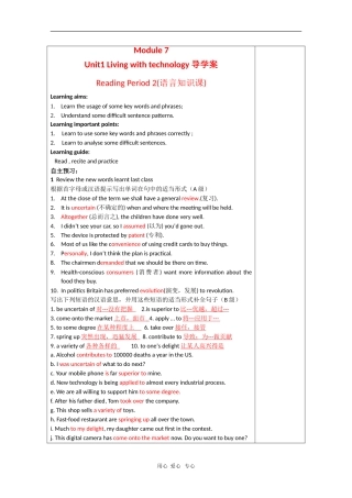 高中英语：unit1 reading Period 2导学案及达标检测答案（牛津译林版选修7）