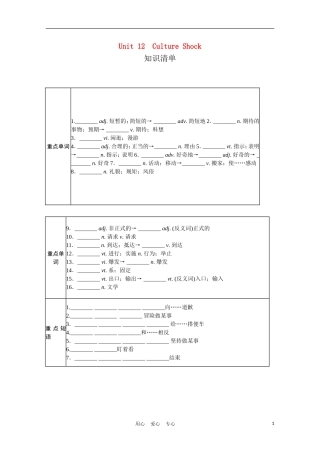 高中英语一轮复习 Part I Unit 12 Culture Shock学案 北师大版