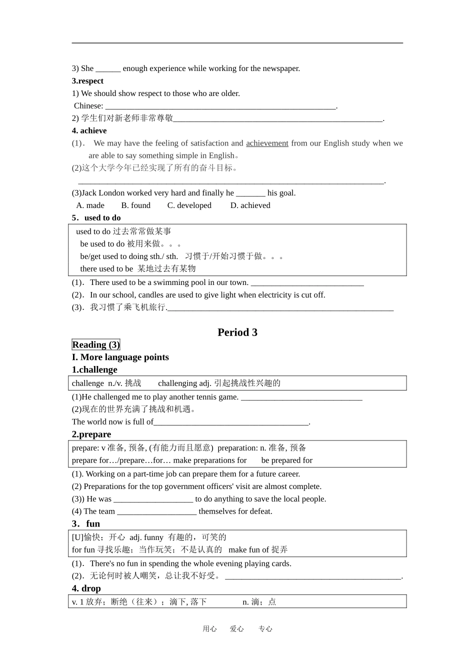 高中英语：unit1 school life-reading学案（牛津译林版必修1）_第2页