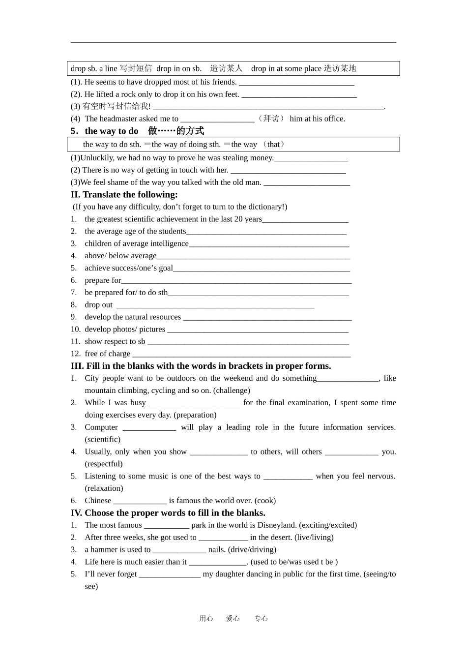 高中英语：unit1 school life-reading学案（牛津译林版必修1）_第3页