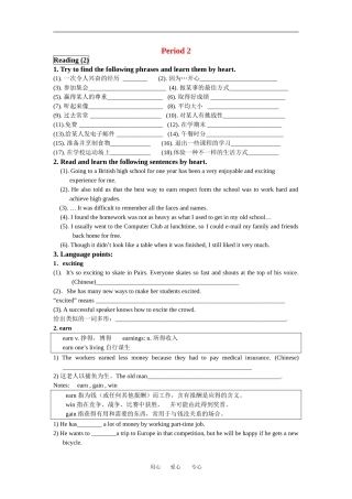 高中英语：unit1 school life-reading学案（牛津译林版必修1）