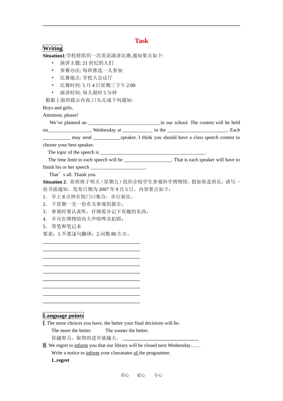 高中英语：unit1 school life-task学案（牛津译林版必修1）_第1页