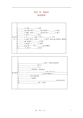 高中英语一轮复习 Part I Unit 13 People学案 北师大版