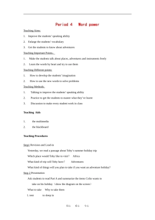 高中英语：unit2 wish you were here-word power学案（牛津译林版必修2）