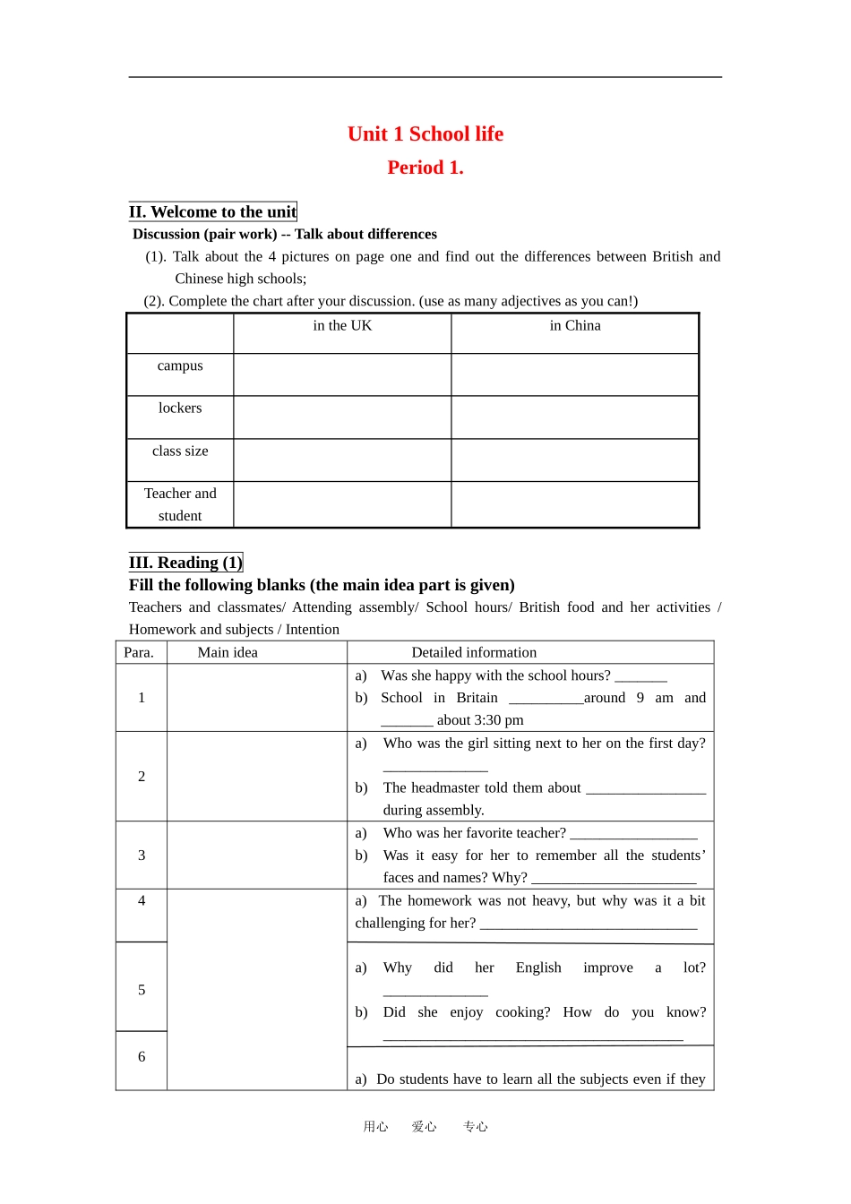 高中英语：unit1 school life-welcome学案（牛津译林版必修1）_第1页