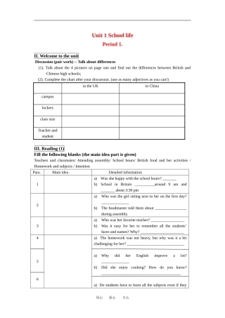 高中英语：unit1 school life-welcome学案（牛津译林版必修1）