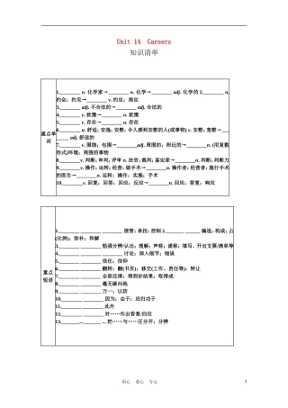 高中英语一轮复习 Part I Unit 14　Careers学案 北师大版