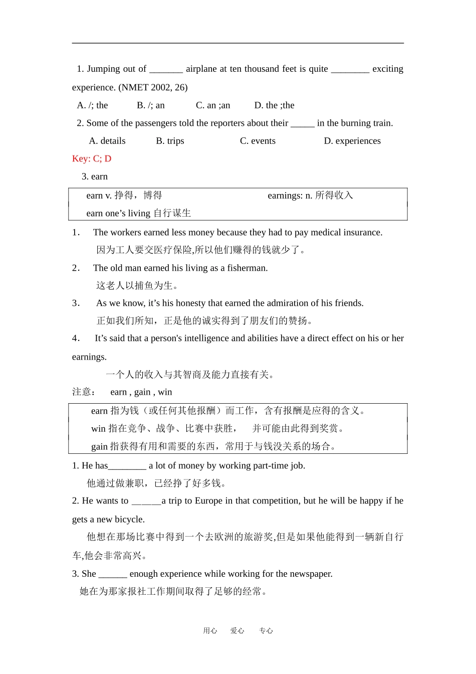 高中英语：unit1 school life单元学案（牛津译林版必修1）_第2页