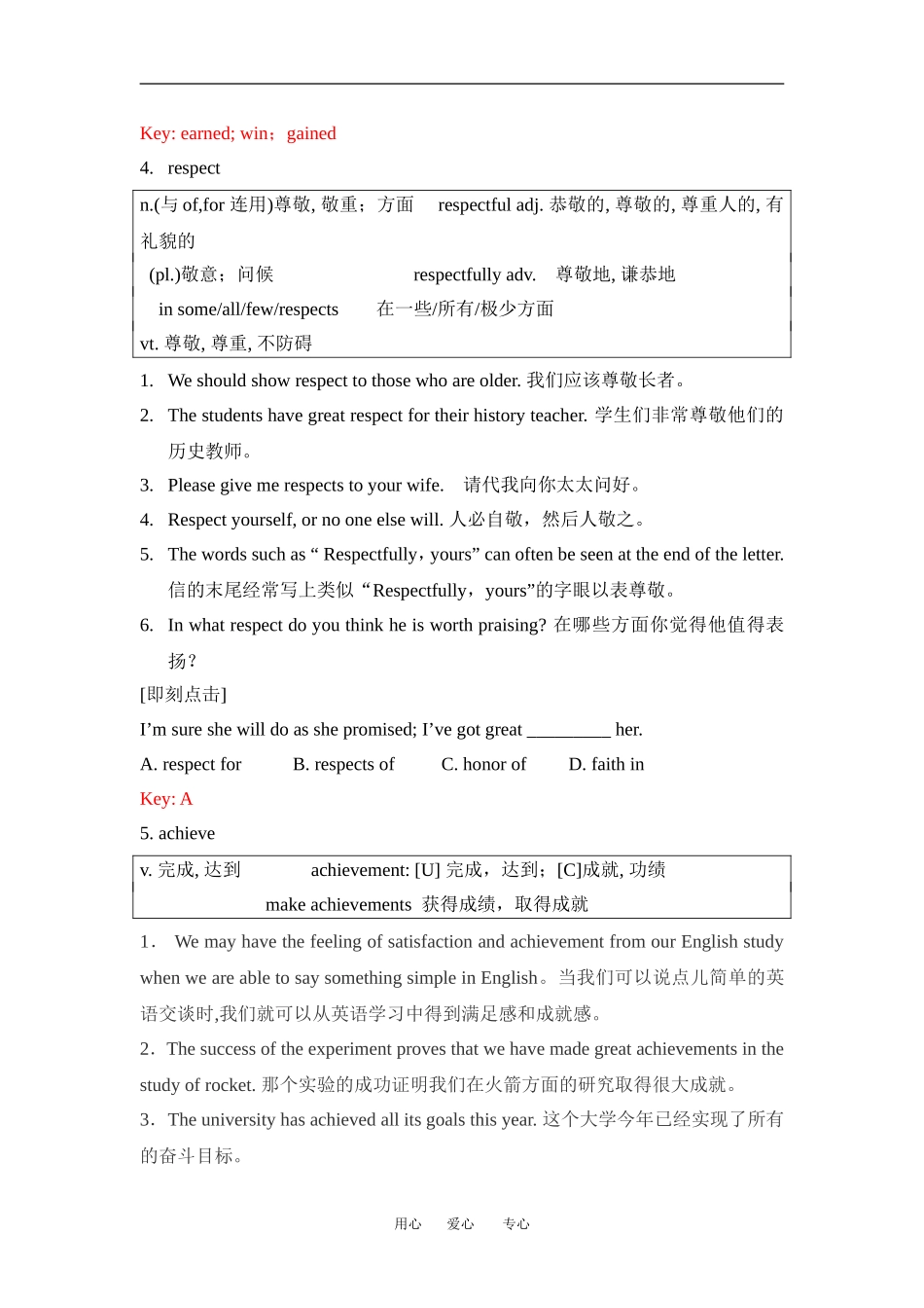高中英语：unit1 school life单元学案（牛津译林版必修1）_第3页