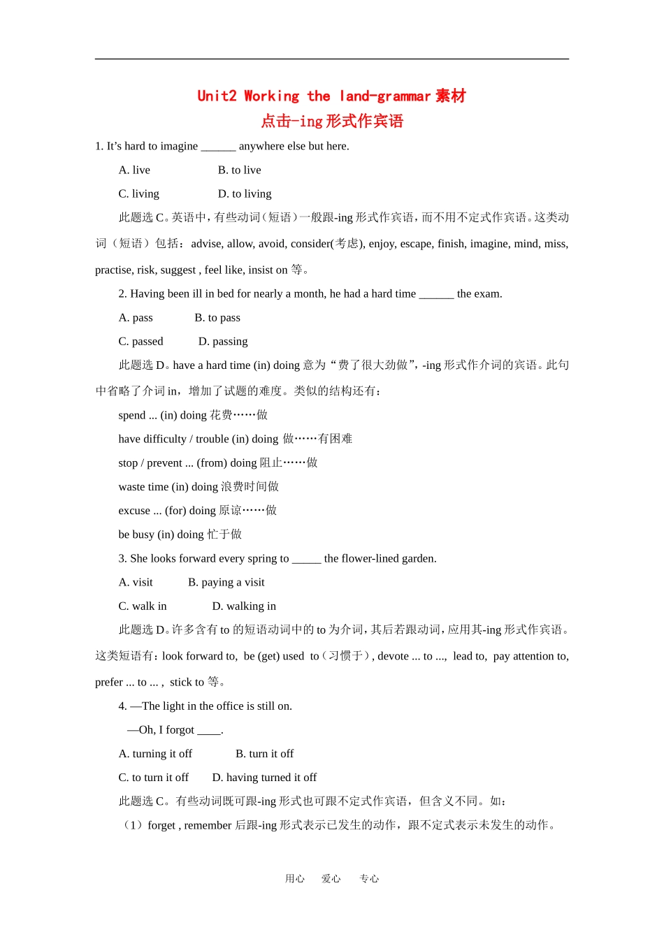 高中英语：Unit2 Working the land-grammar素材（新人教版必修4）_第1页