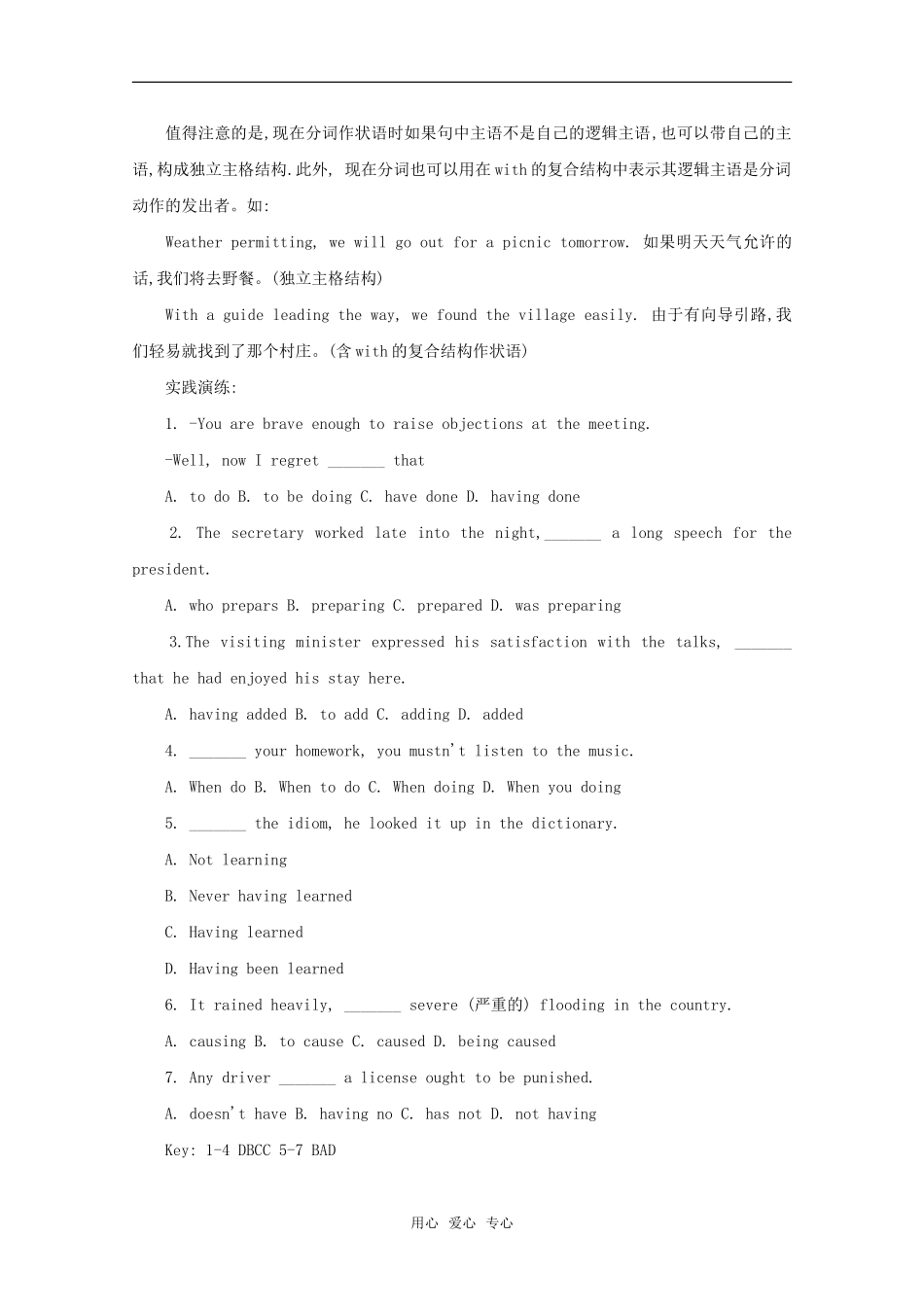高中英语：Unit1 Suffering to be beautiful—grammar素材 牛津上海版S2A _第3页