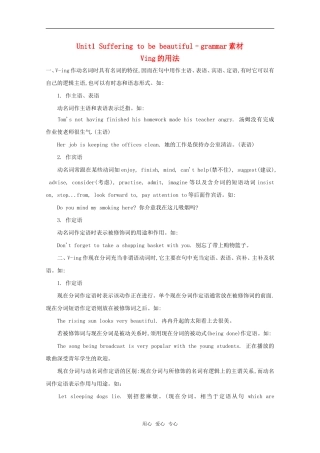 高中英语：Unit1 Suffering to be beautiful—grammar素材 牛津上海版S2A 