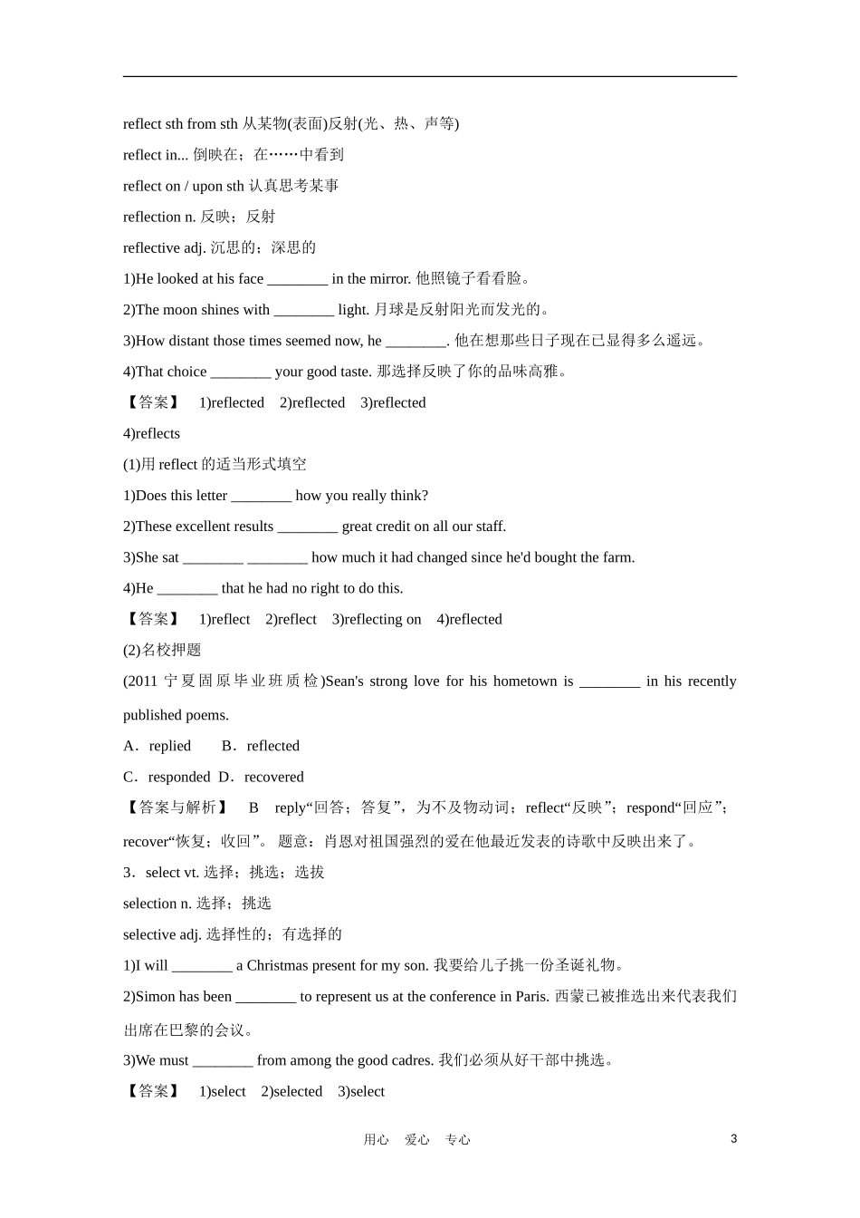 高中英语一轮复习 Part I Unit 15　Learning学案 北师大版_第3页