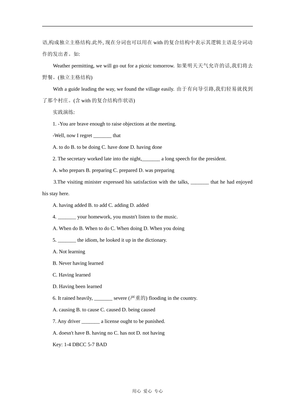 高中英语：Unit1 Suffering to be beautiful—grammar素材（牛津上海版S2A）_第3页