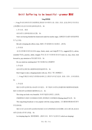 高中英语：Unit1 Suffering to be beautiful—grammar素材（牛津上海版S2A）
