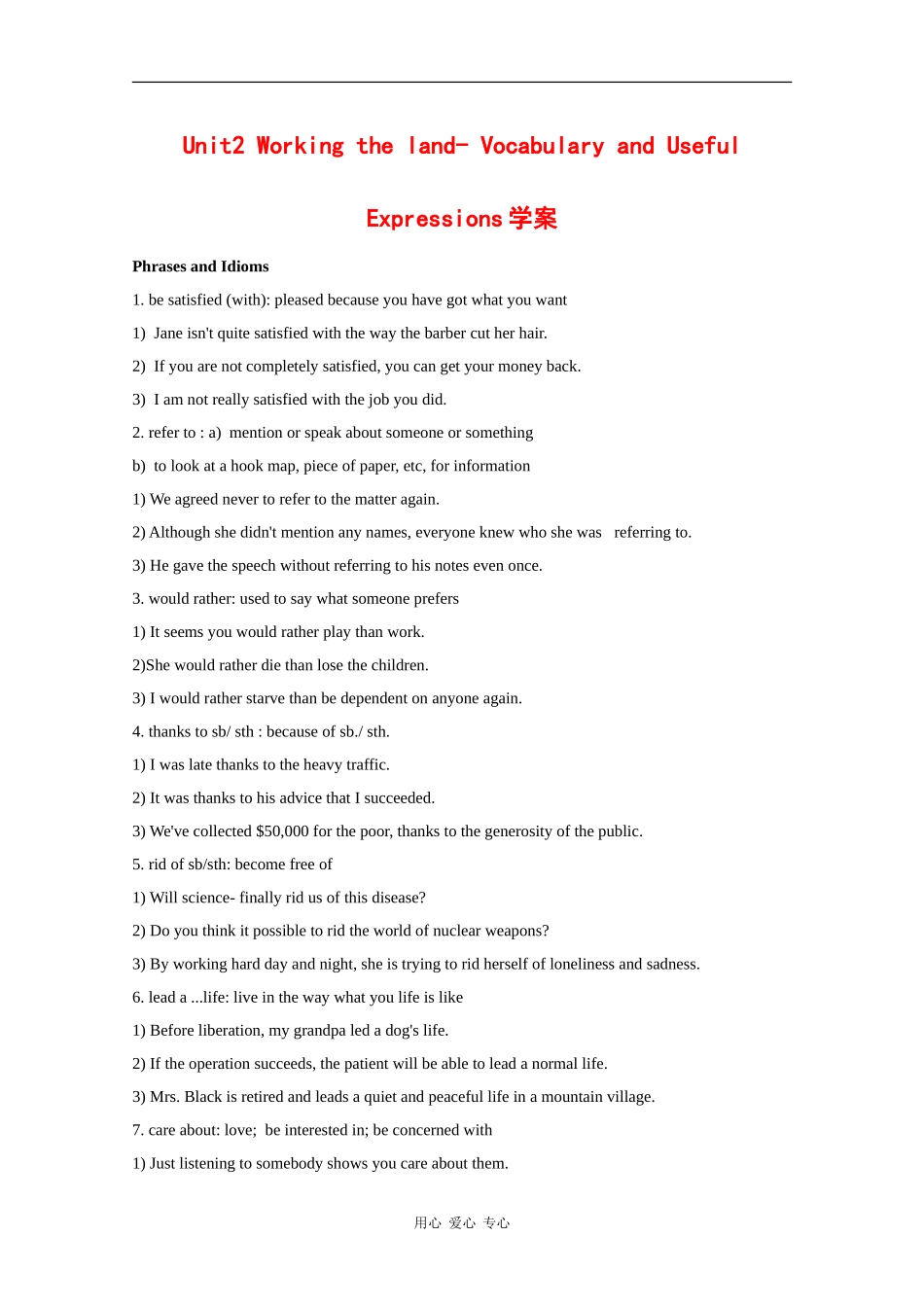 高中英语：Unit2 working the land-vocabulary学案（新人教版必修4）_第1页