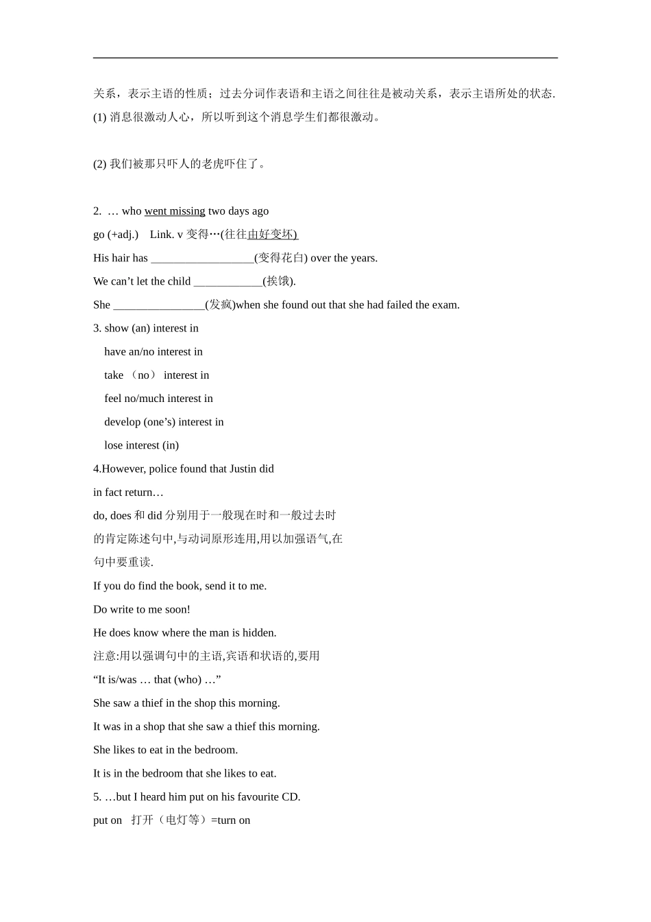 高中英语：unit1 Tales of the unexplained-reading学案（牛津译林版必修2）_第2页