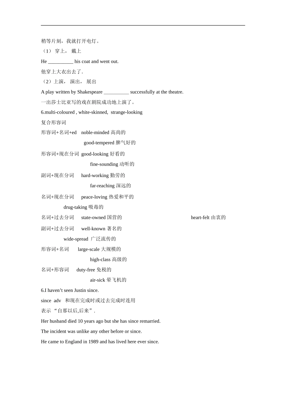 高中英语：unit1 Tales of the unexplained-reading学案（牛津译林版必修2）_第3页