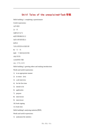 高中英语：Unit1 Tales of the unexplained-task学案（牛津译林版必修2）