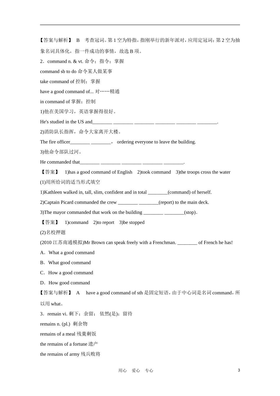 高中英语一轮复习 Part I Unit 18 Beauty讲练精品 北师大版_第3页