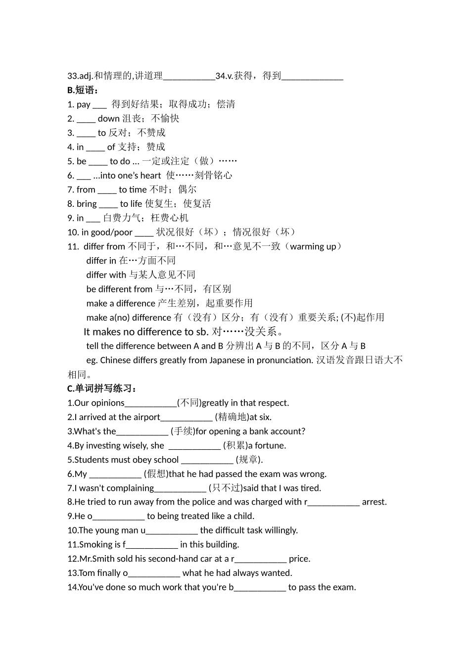 高中英语：unit2warming up reading导学案人教版选修8_第2页