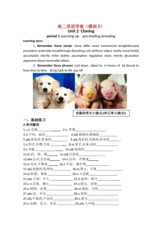 高中英语：unit2warming up reading导学案人教版选修8