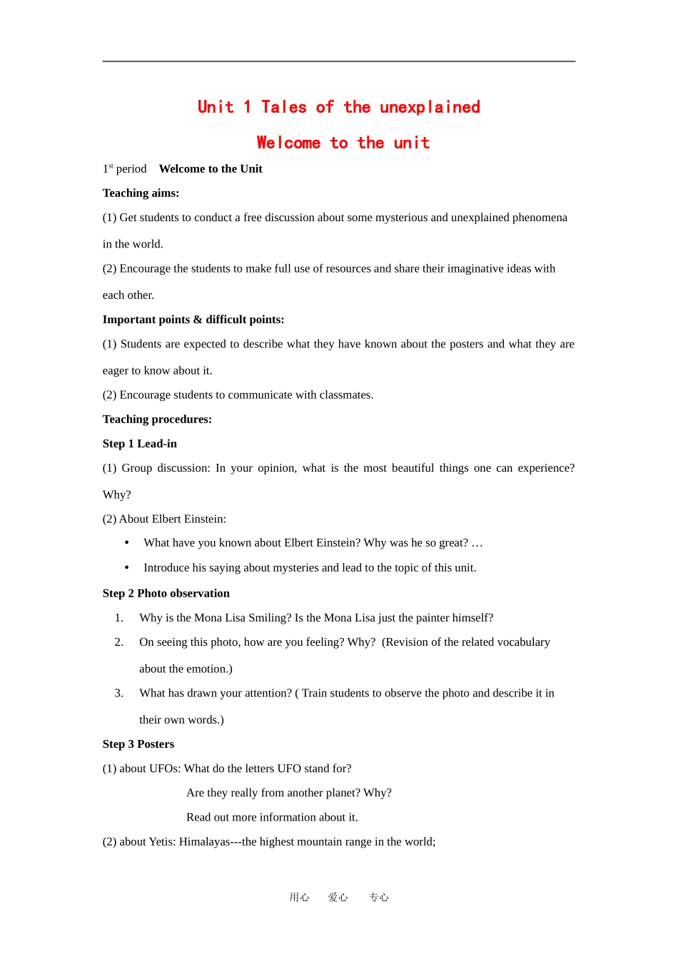 高中英语：unit1 tales of unexplained-welcome学案（牛津译林版必修2）_第1页