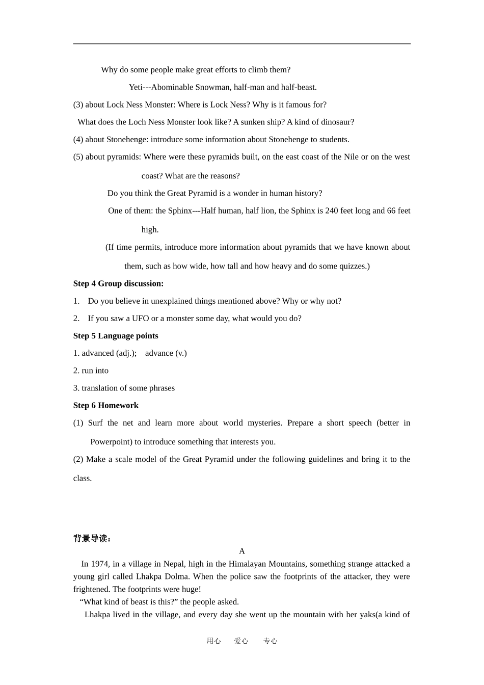 高中英语：unit1 tales of unexplained-welcome学案（牛津译林版必修2）_第2页