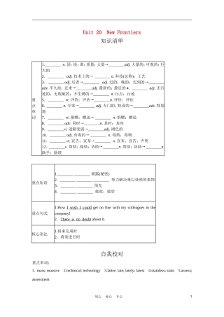 高中英语一轮复习 Part I Unit 20 New Frontiers学案 北师大版