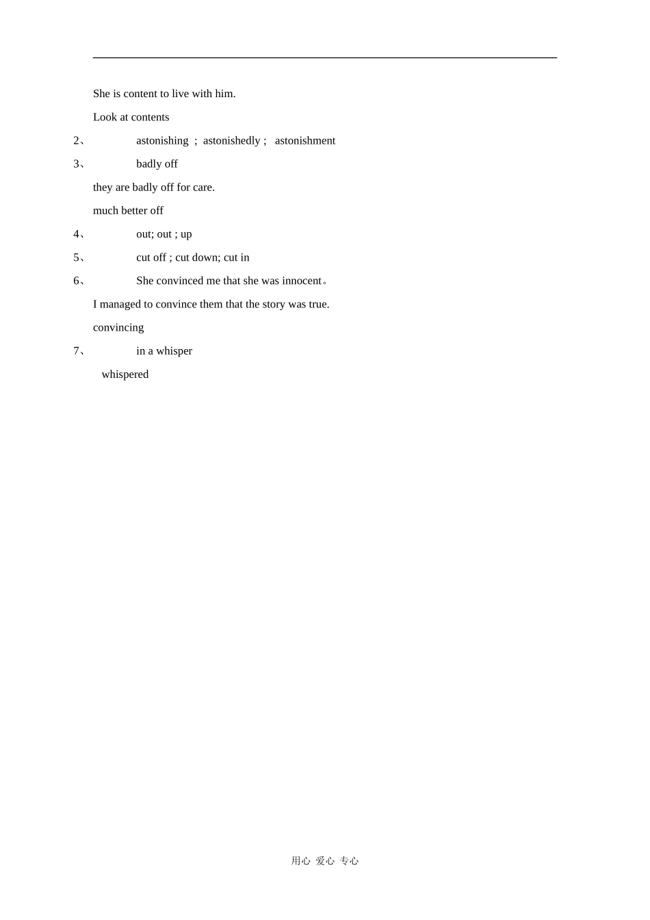 高中英语：unit3 a taste of English humour-vocabulary and useful expressions学案新人教版必修4_第3页