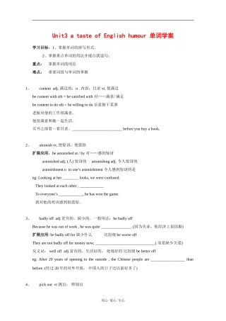 高中英语：unit3 a taste of English humour-vocabulary and useful expressions学案新人教版必修4