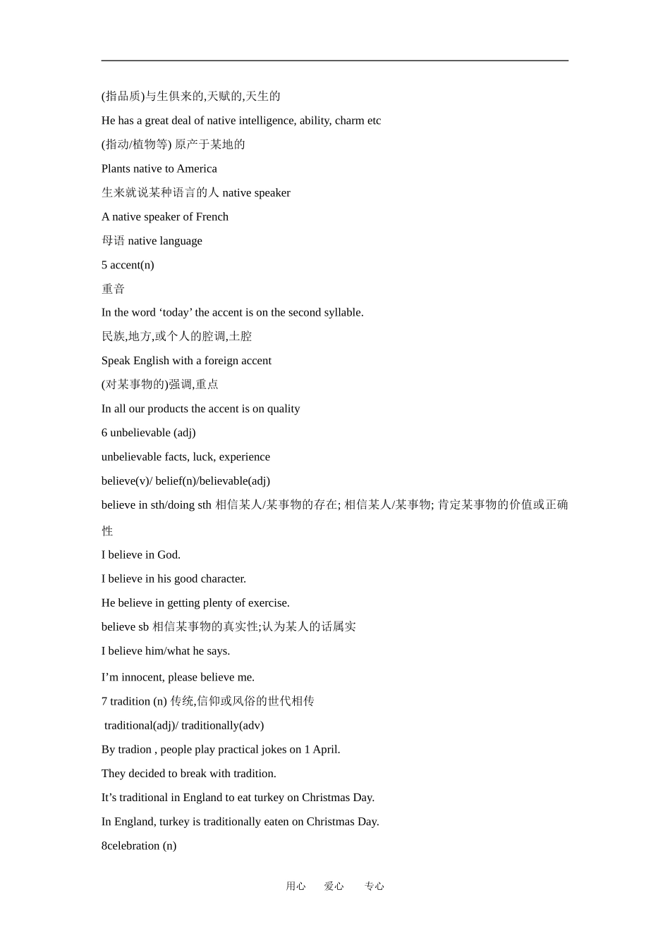 高中英语：unit3 amazing people-word power学案（牛津译林版必修2）_第2页