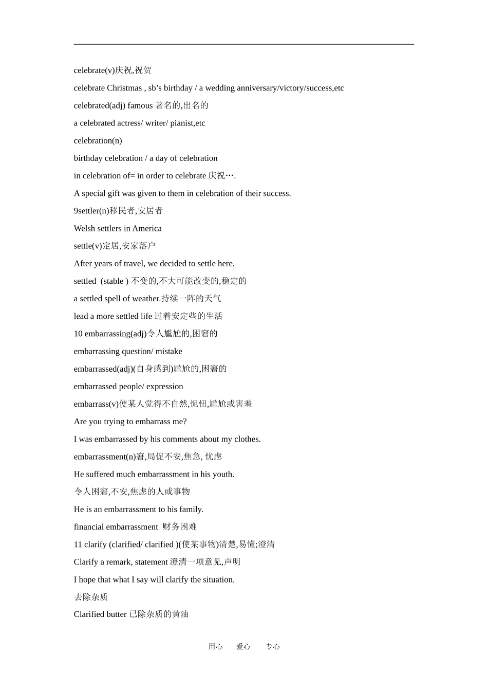 高中英语：unit3 amazing people-word power学案（牛津译林版必修2）_第3页