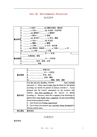 高中英语一轮复习 Part I Unit 22 Environmental Protection学案 北师大版