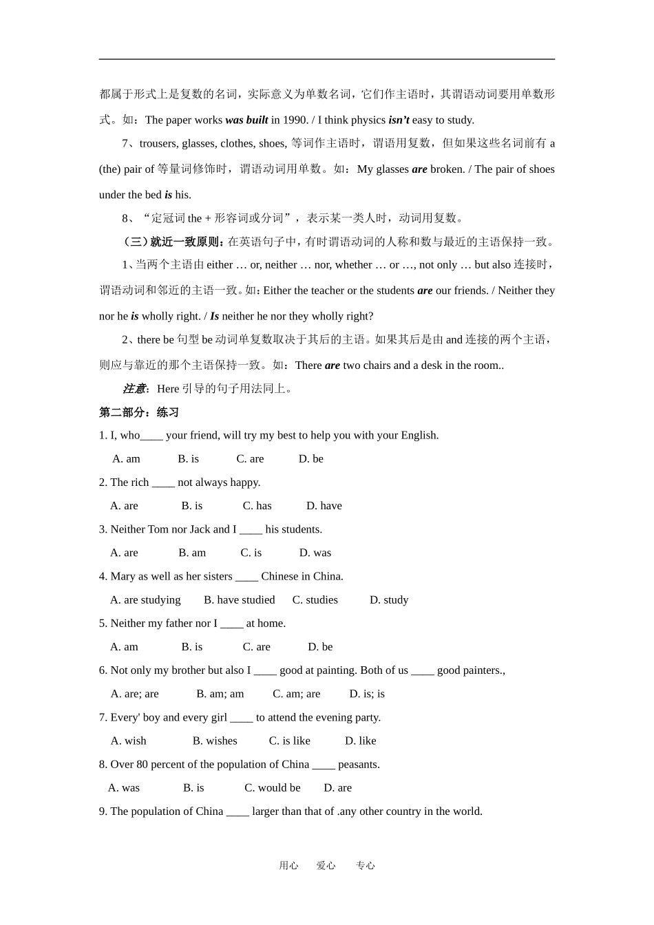 高中英语：unit3 back to the past-grammar and usage学案（牛津译林版必修3）_第3页
