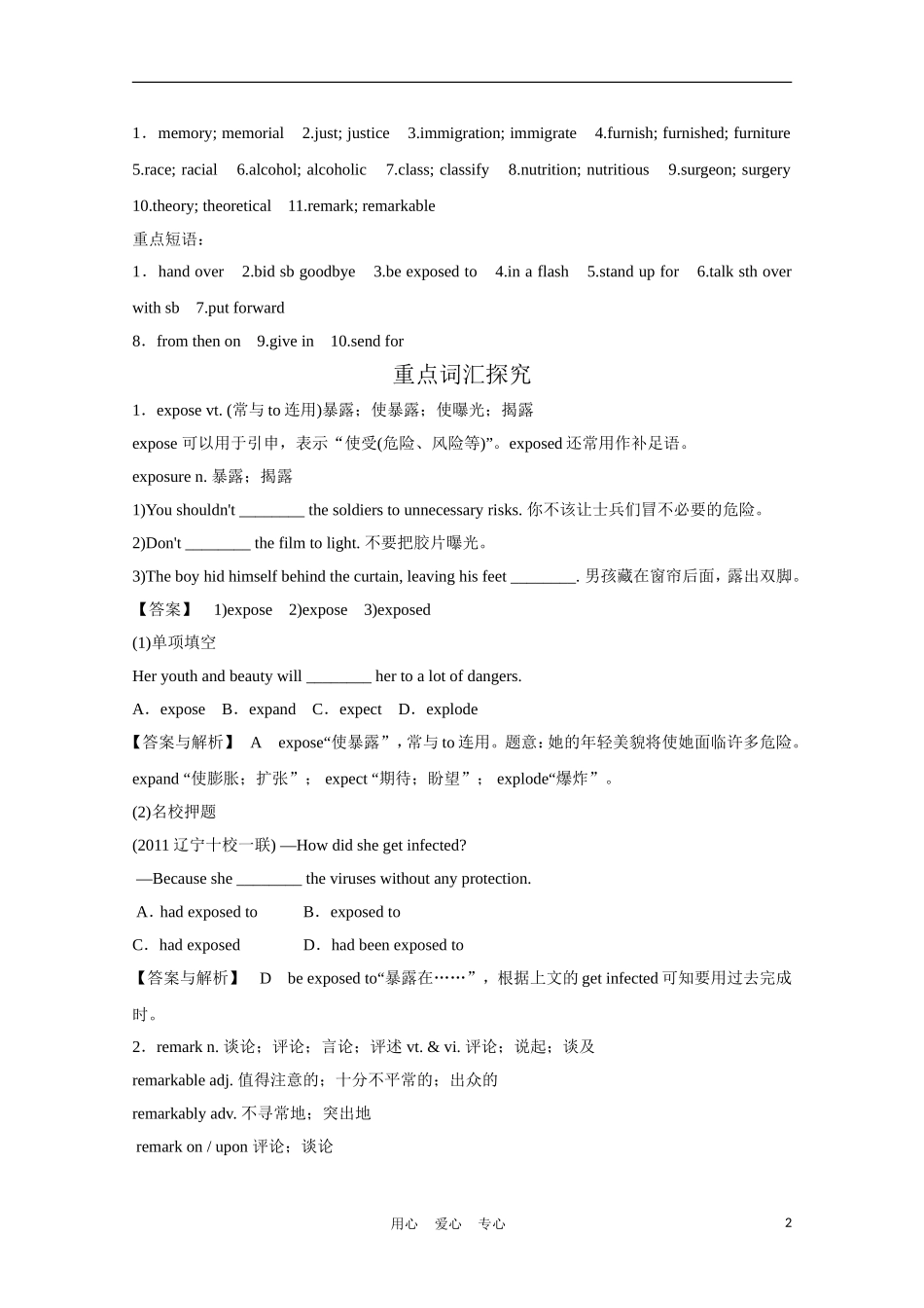 高中英语一轮复习 Part I Unit 23 Conflict学案 北师大版_第2页