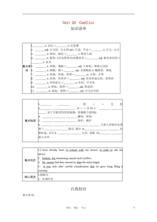 高中英语一轮复习 Part I Unit 23 Conflict学案 北师大版