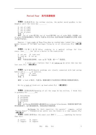 高中英语真题链接 Unit 3 Period Four学案 新人教版选修5