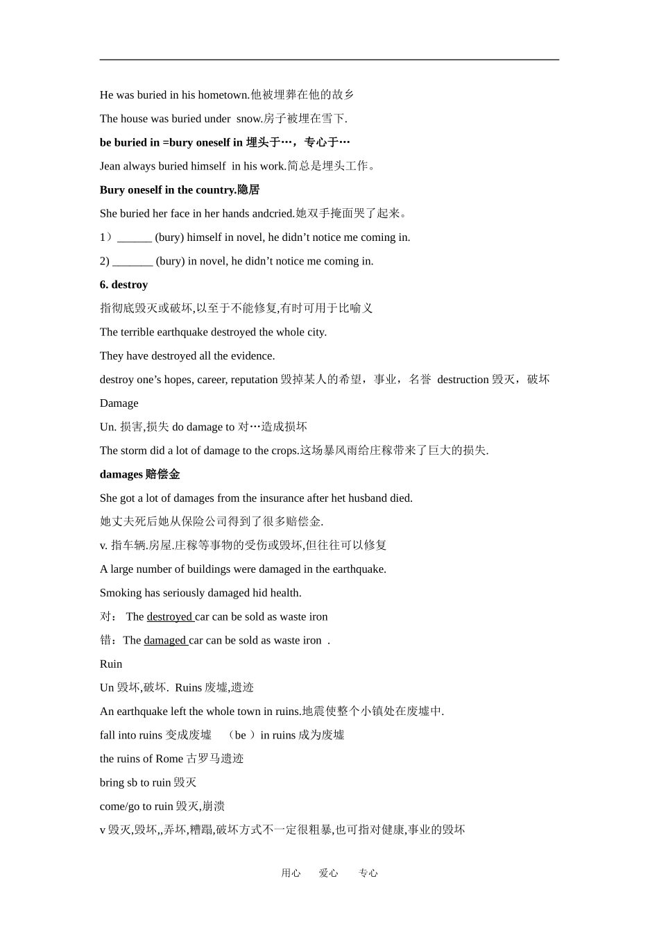 高中英语：unit3 back to the past-reading学案（牛津译林版必修3）_第2页