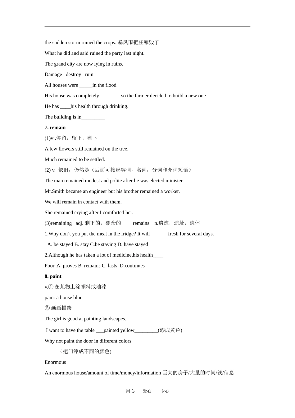 高中英语：unit3 back to the past-reading学案（牛津译林版必修3）_第3页