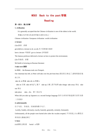 高中英语：unit3 back to the past-reading学案（牛津译林版必修3）