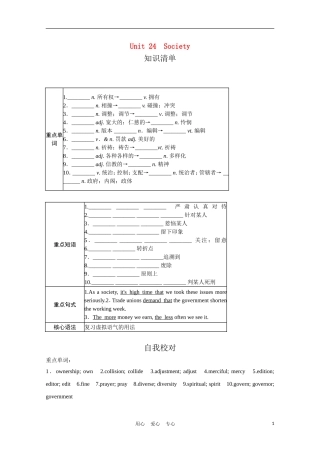 高中英语一轮复习 Part I Unit 24 Society学案 北师大版