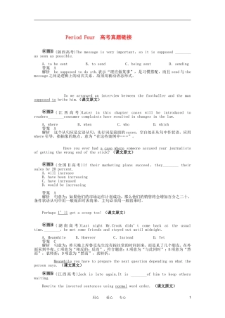 高中英语真题链接 Unit 4 Period Four学案 新人教版选修5