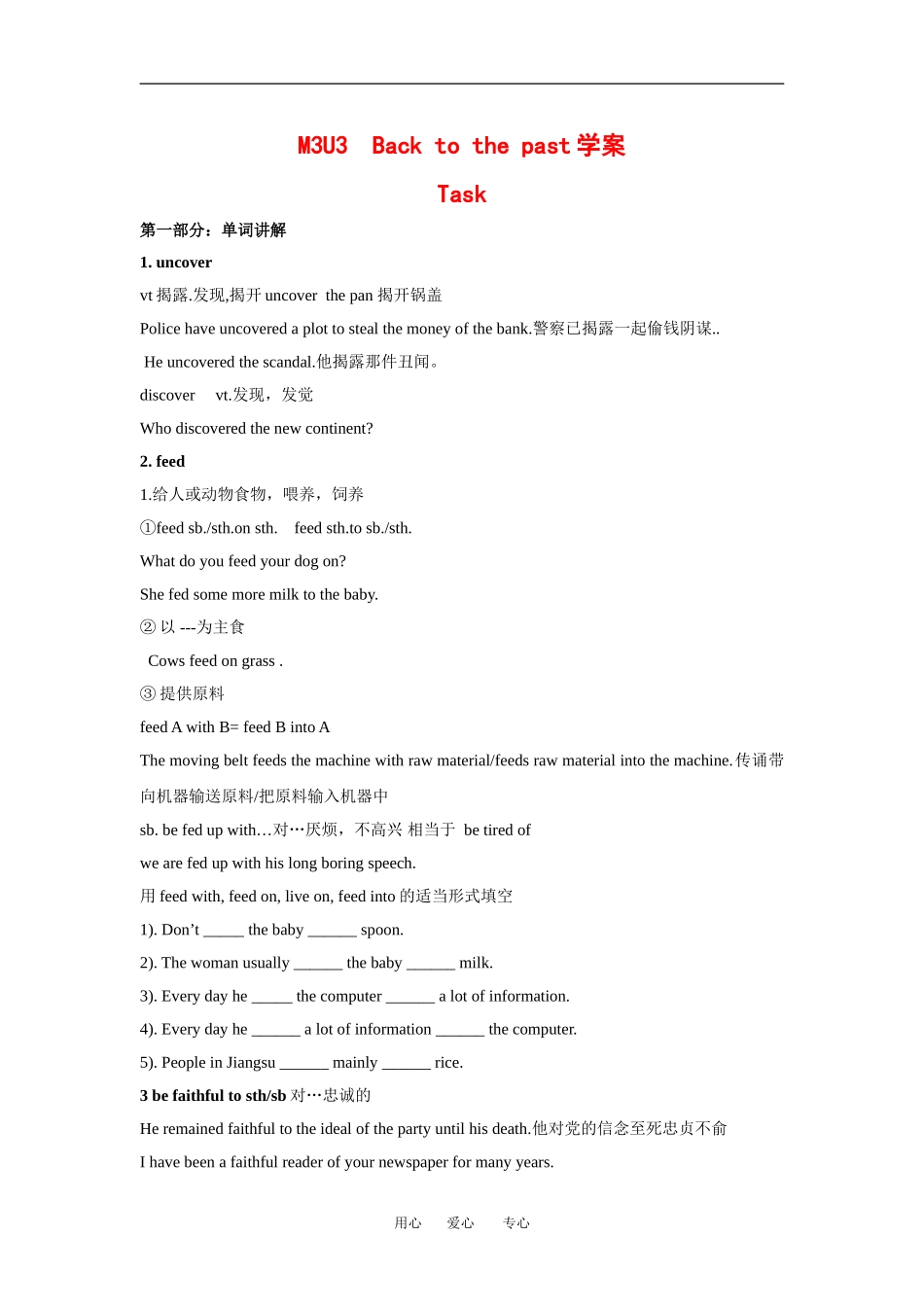 高中英语：unit3 back to the past-task 学案（牛津译林版必修3）_第1页