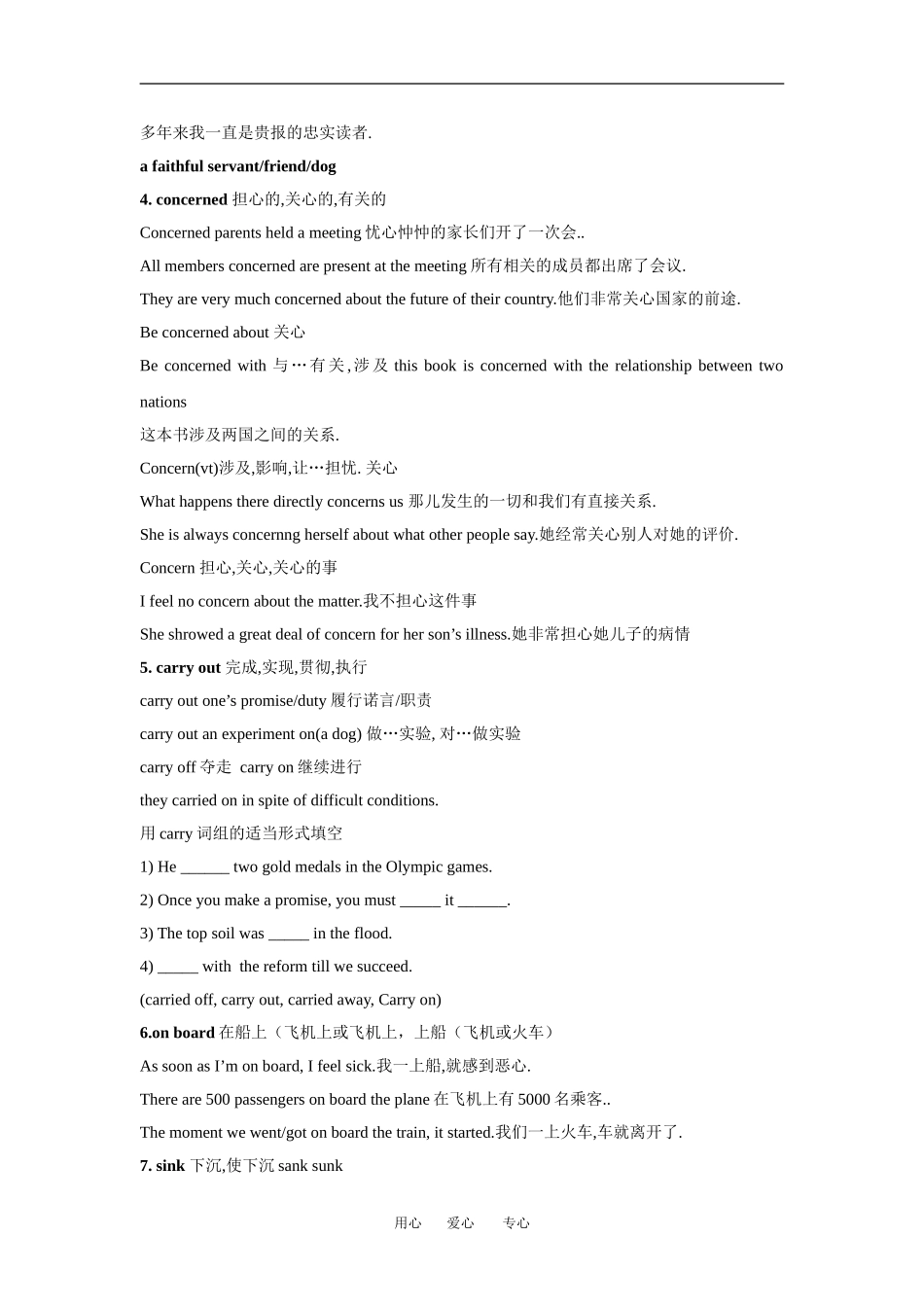 高中英语：unit3 back to the past-task 学案（牛津译林版必修3）_第2页