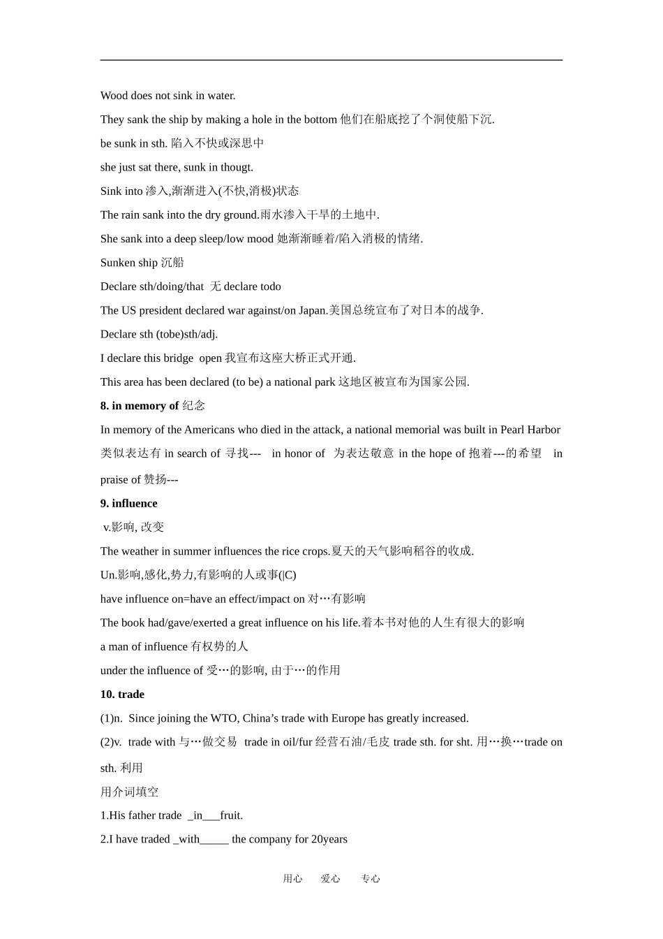 高中英语：unit3 back to the past-task 学案（牛津译林版必修3）_第3页