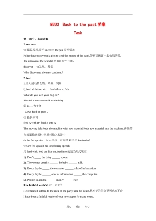 高中英语：unit3 back to the past-task 学案（牛津译林版必修3）