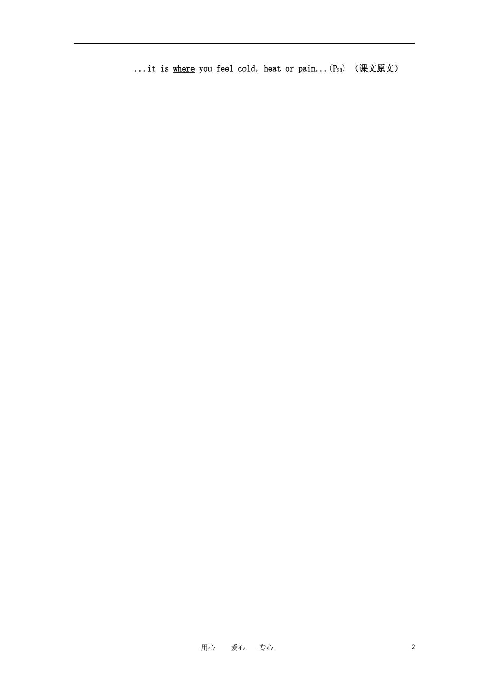 高中英语真题链接 Unit 5 Period Four学案 新人教版选修5_第2页