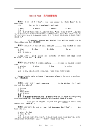 高中英语真题链接 Unit 5 Period Four学案 新人教版选修5